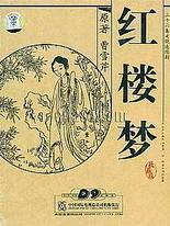 厨房play姜罚